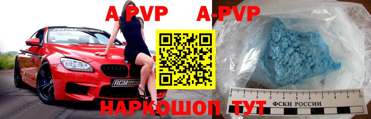 Alfa_PVP СК КРИС  Alfa_PVP Crystall  Alpha-PVP СК  Ульяновск  Alpha-PVP  Вход с VPN 