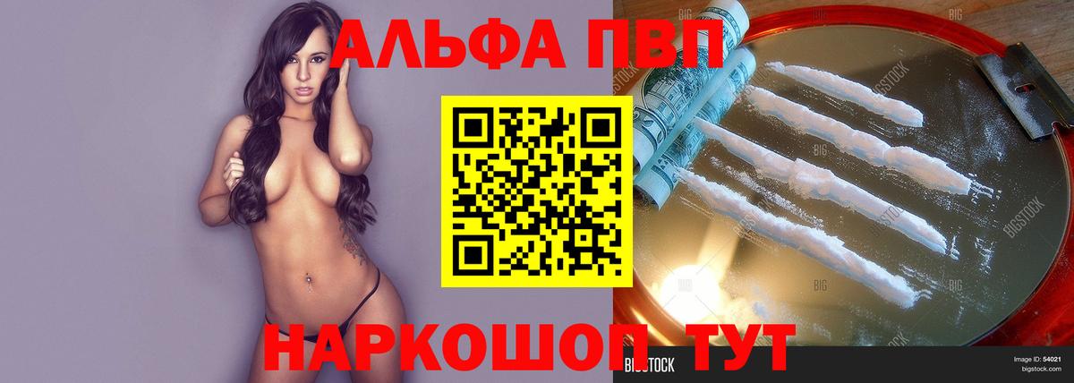 APVP кристаллы Ульяновск