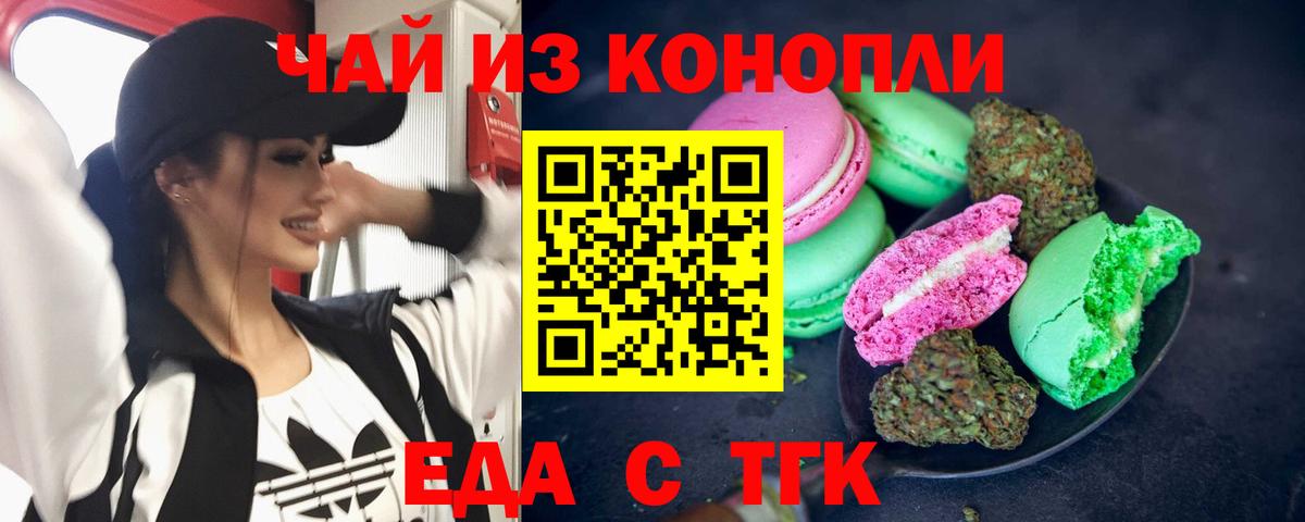 Ульяновск  Canna-Cookies марихуана  Вход с VPN 