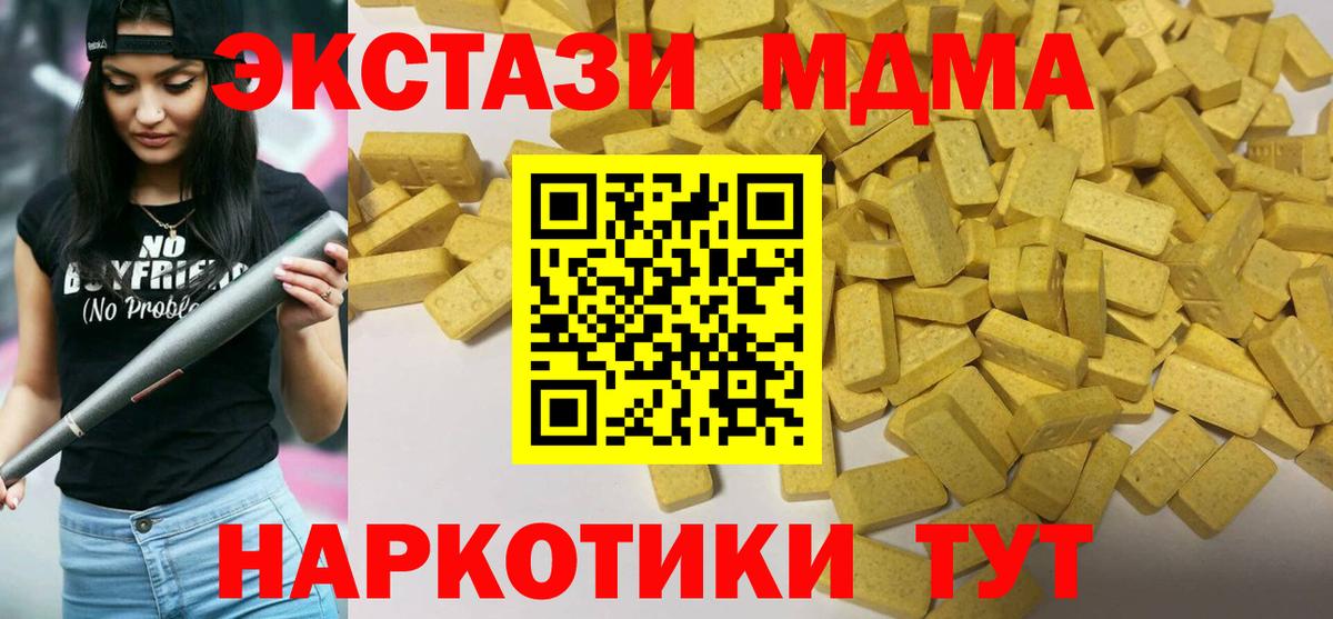 ЭКСТАЗИ ешки Ульяновск