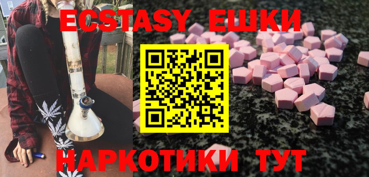 магазин продажи наркотиков  Вход с VPN  ЭКСТАЗИ  Ульяновск  даркнет как зайти  ЭКСТАЗИ TESLA  Экстази MDMA 