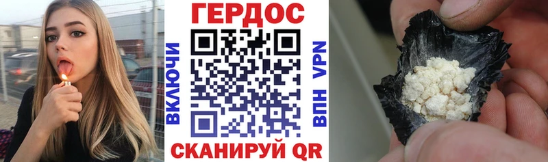 ГЕРОИН герыч Ульяновск