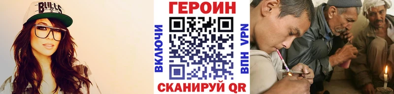 ГЕРОИН Heroin где купить наркотик Ульяновск