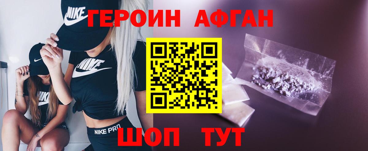 Ульяновск  Героин  Вход с VPN  ГЕРОИН Heroin 