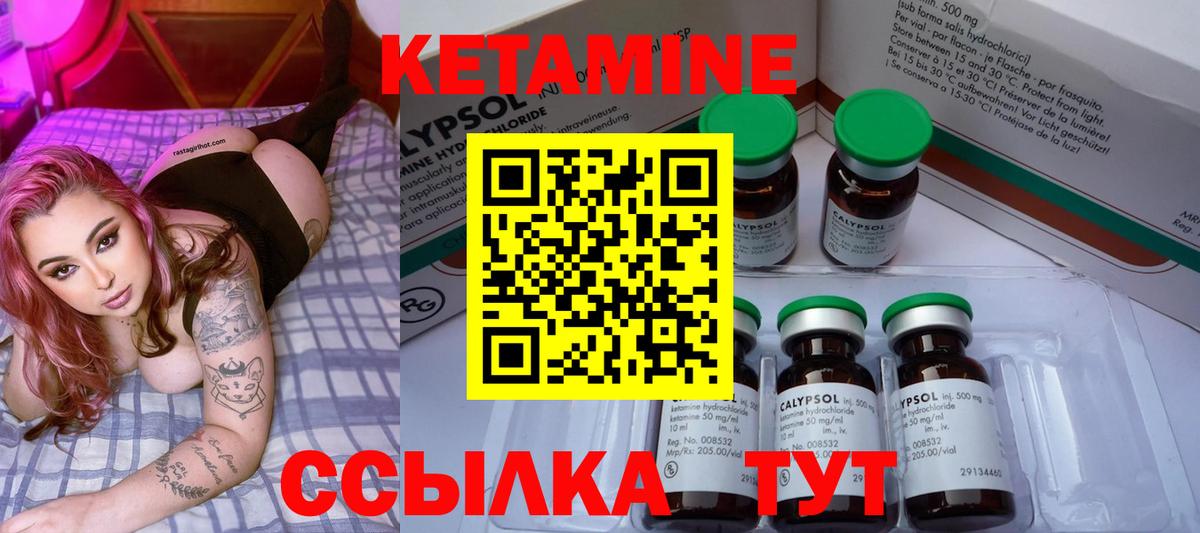 КЕТАМИН VHQ Ульяновск