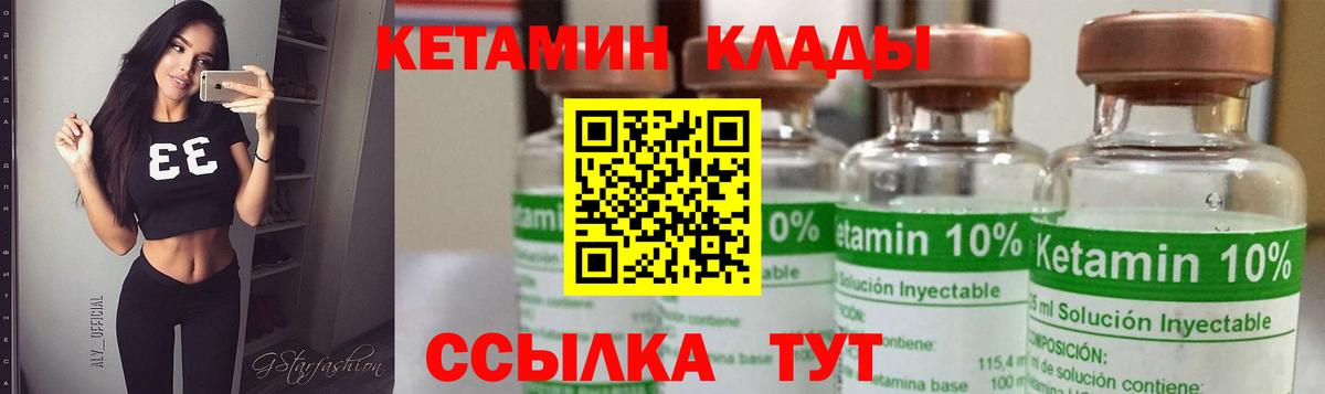 Кетамин VHQ  Вход с VPN  Ульяновск 