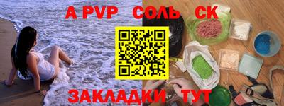 ALPHA-PVP Сланцы
