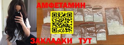 амфетамин Славянск-на-Кубани