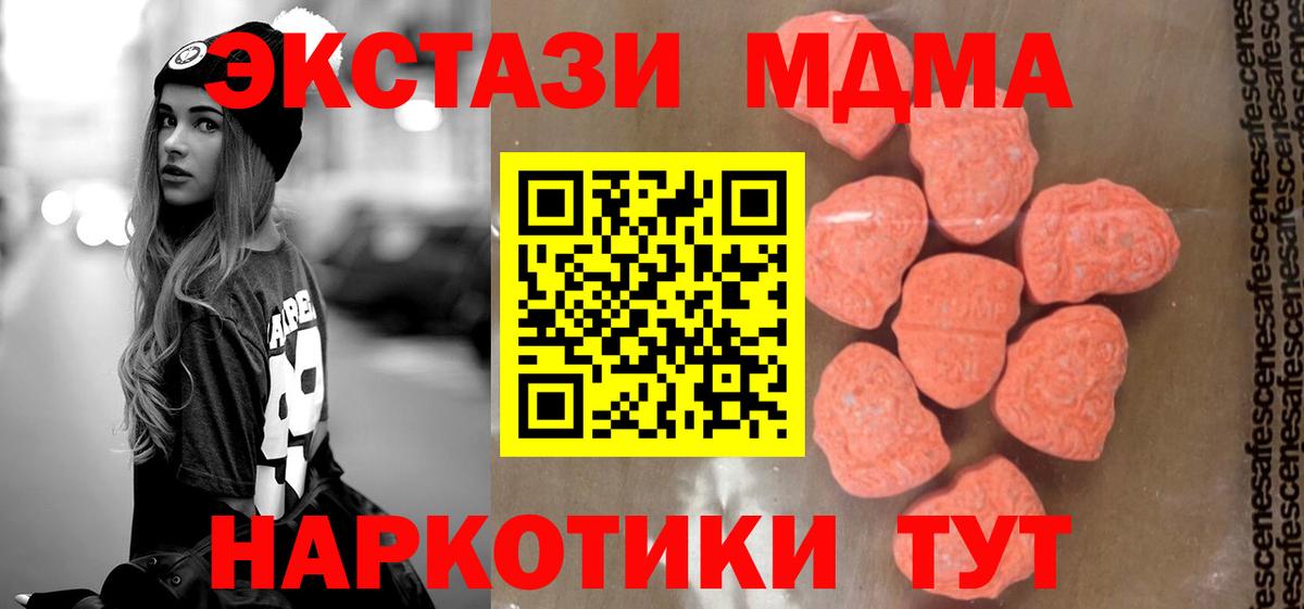 MDMA Molly  Вход с VPN  MDMA кристаллы  Ульяновск 