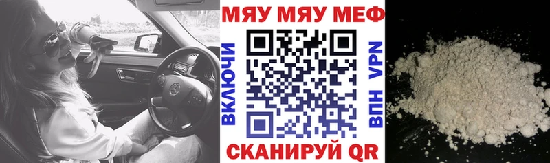 МЕФ кристаллы Ульяновск