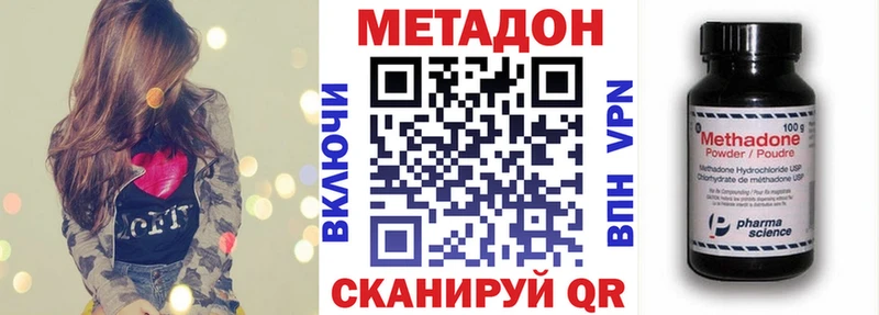 купить наркотики цена  Ульяновск  МЕТАДОН VHQ 