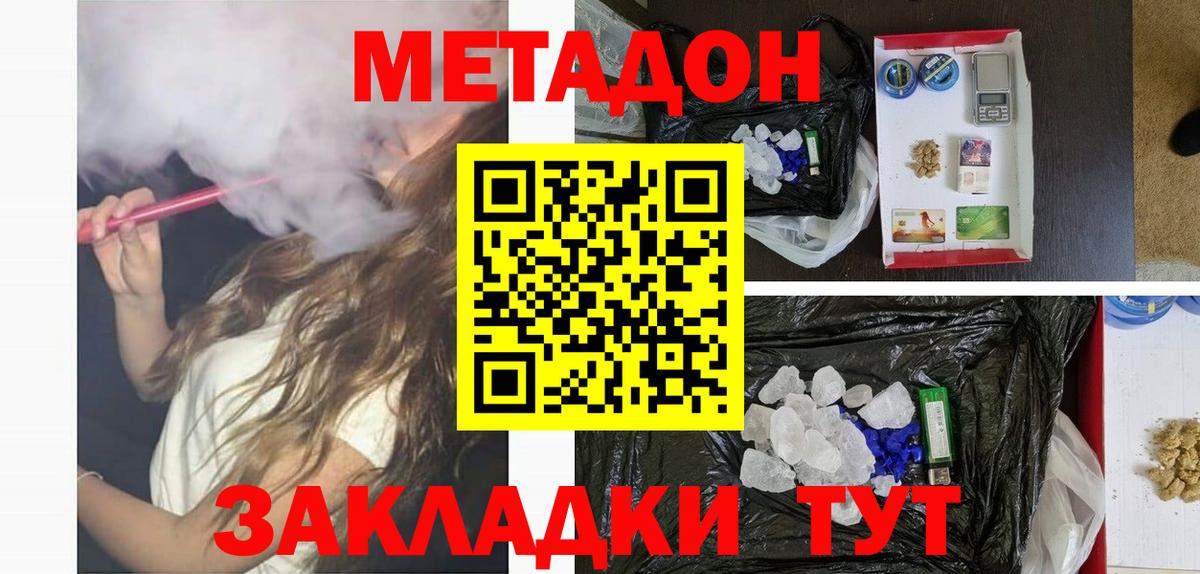 МЕТАДОН VHQ  Вход с VPN  Ульяновск 