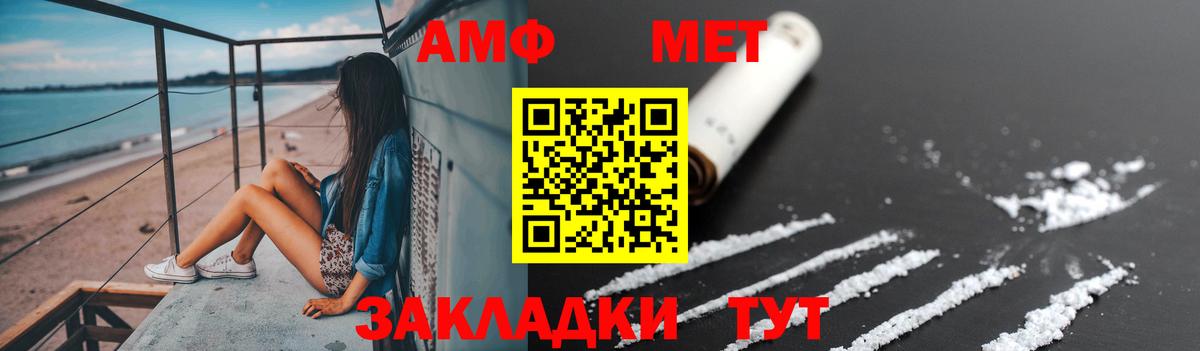 Метамфетамин Декстрометамфетамин 99.9%  Вход с VPN  Ульяновск 