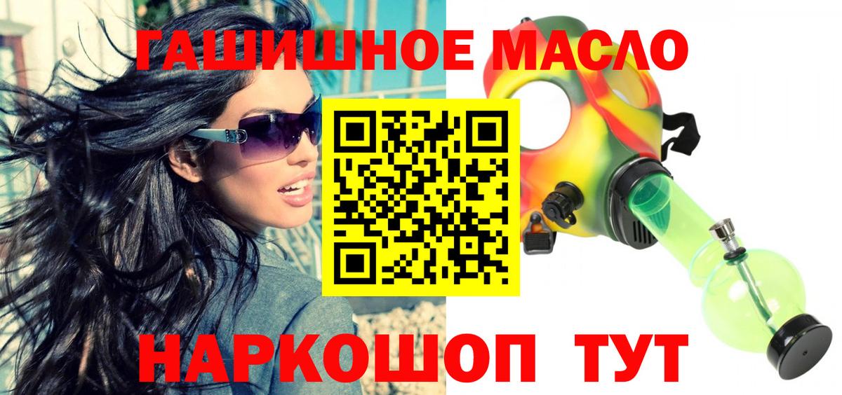 Дистиллят ТГК THC oil Ульяновск