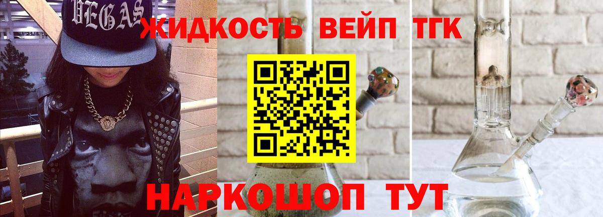ТГК THC oil  Вход с VPN  ТГК вейп с тгк  закладка  Ульяновск 