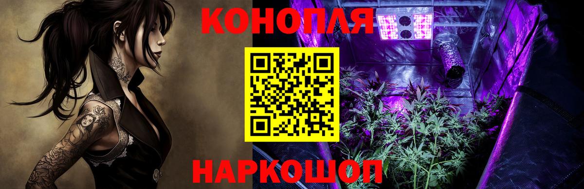Конопля White Widow Ульяновск